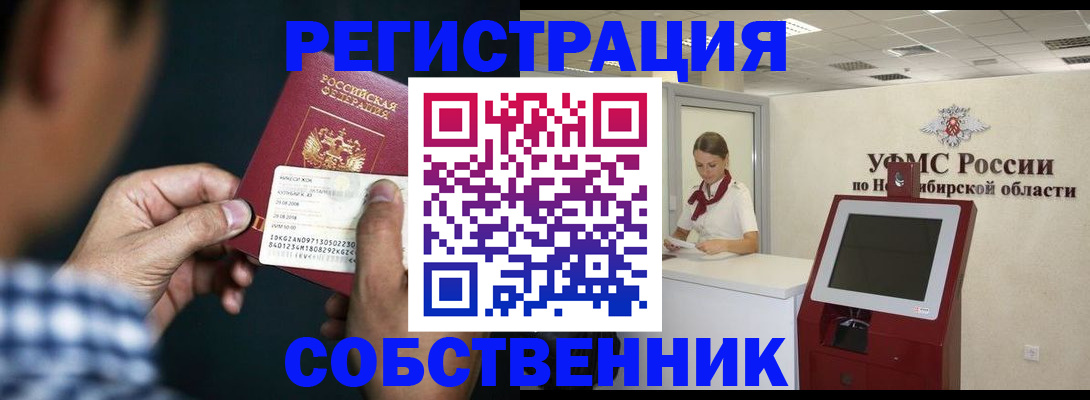 прописка для военкомата в Обнинске
