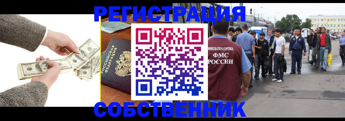 прописка ребенка в Обнинске